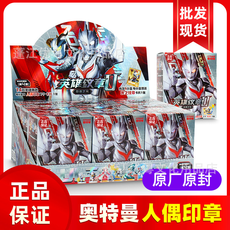 Card Game Ultraman Hero Crest Series Stamp Figures Fourth Edition Full Box Blind Box Special Hidden