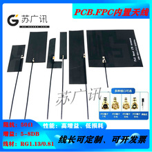 FPC/PCBȫ쾀 433/915MHZ/2.4G/5.8G/GSMģKNƬ쾀