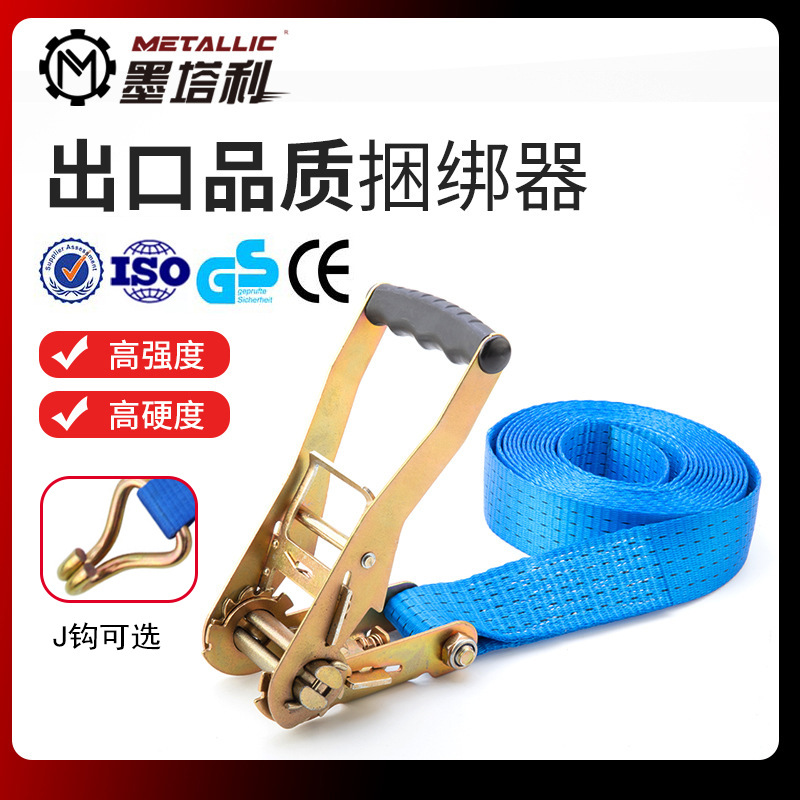 批发5吨捆绑器带J钩货物捆绑带汽车用拖车绳棘轮固定无钩收紧器