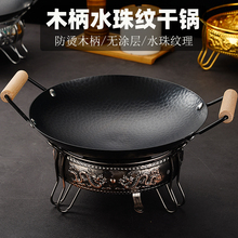 不粘酒精炉小火锅家用无涂层干锅锅具商用干锅炉饭店麻辣香锅