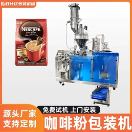 多功能包装机;充填机械