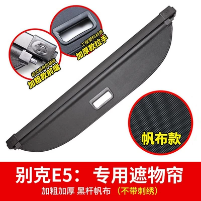 Car storage bag/box — for Buick Oncorvee S Cover - buick-e5-canvas-style