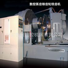 数控铣齿机实体厂家供应弧齿锥齿轮铣齿加工设备卧式铣齿机