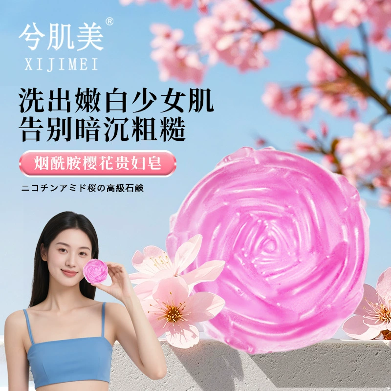 Мыло ручной работы Xiji Beauty с ниацинамидом и сакурой для осветления кожи, очищения и ухода за лицом и телом