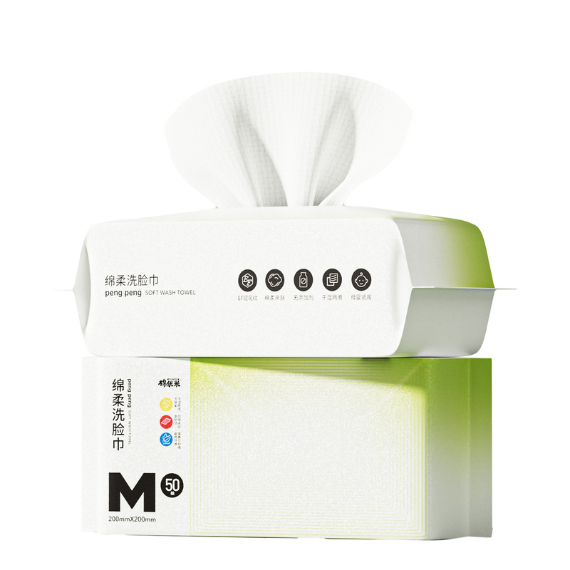 棉优米一次性洗脸巾洗面棉柔巾干湿两用抽取式加厚卸妆擦脸巾母婴|undefined