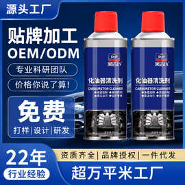美洁仆化油器清洗剂450ml发动机积碳油泥节气门强力清洁剂