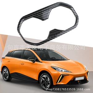 MG Mulan MG4 Avtomobil Fincan Çərçivəsi Karbon Fiber Modifikasiya Aksesuarları