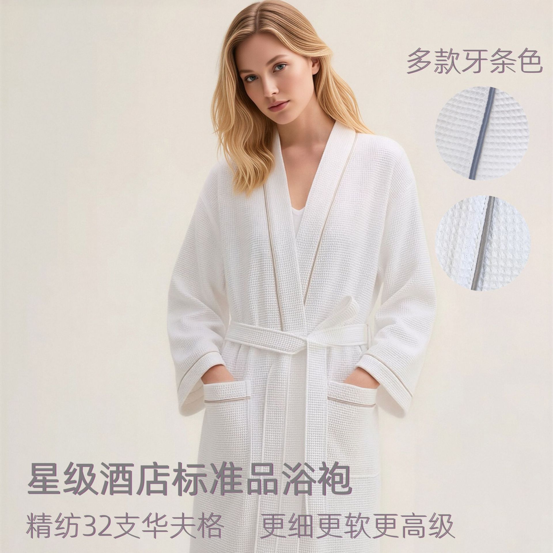 Five-Star Hotel Waffle Bathrobe Pure Cotton White Bathrobe Full Cotton Striped Blue Brown Gray Embroidered Logo