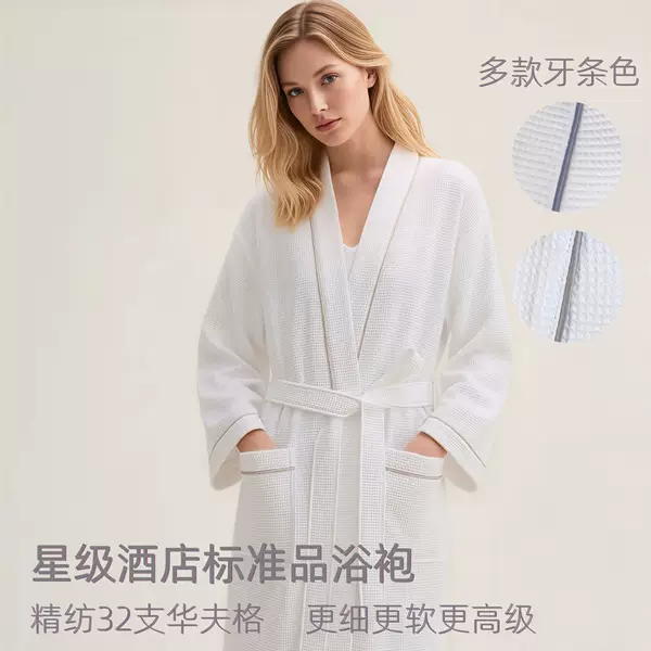 Five-Star Hotel Waffle Bathrobe Pure Cotton White Bathrobe Full Cotton Striped Blue Brown Gray Embroidered Logo