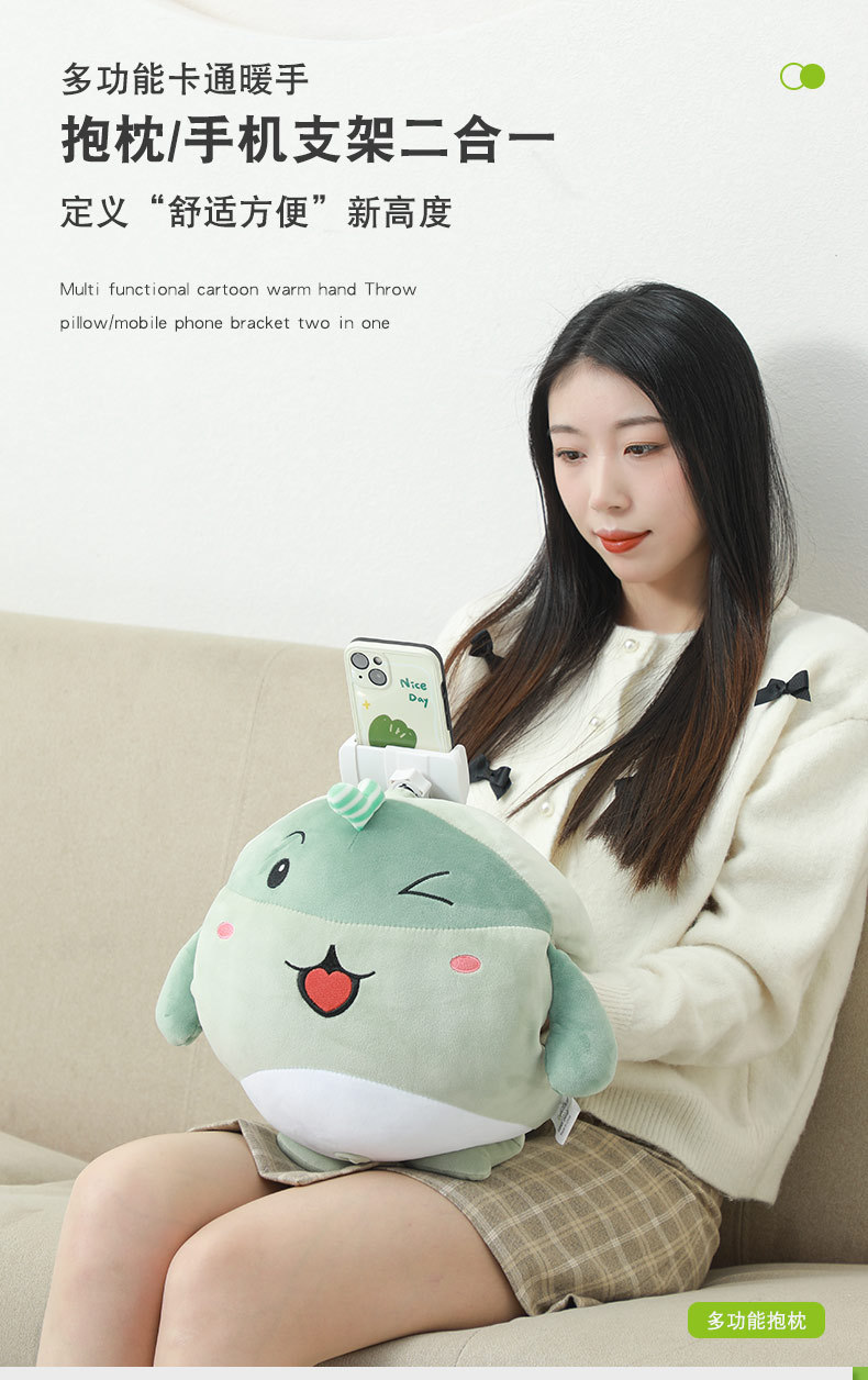 暖手抱枕