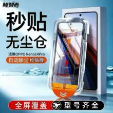 OPPO Reno14Pro�ֻ�Ĥ�޳��ָ����ֻ�Ĥ������TB55