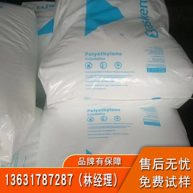 LDPE巴西Braskem F0421D F0521-0 FI0221吹塑级薄膜