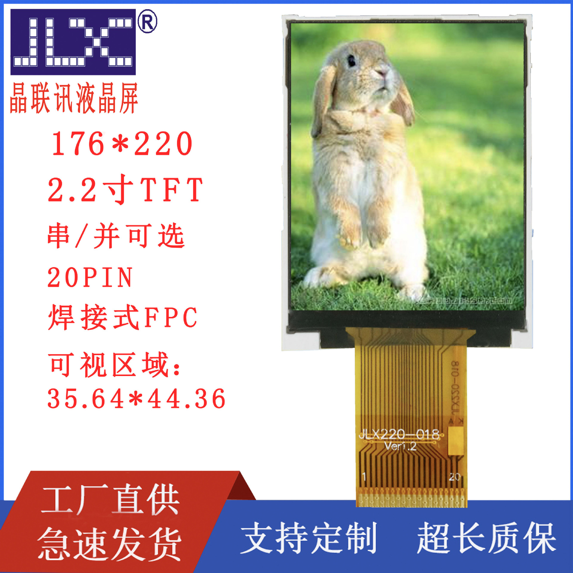 220-018-BN 2.2TFT彩屏液晶模块 串并可选 ST7775驱动