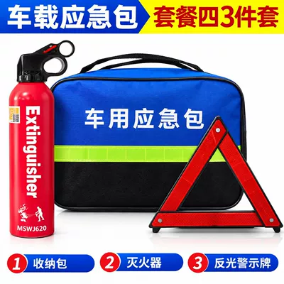 kit; car travel kit — Kempinq və səyahət - emergency-kit-3-piece-set-foam-version