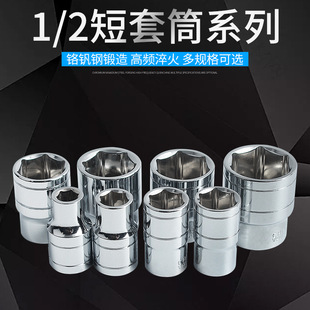 1/2 big fly short sleeve head 17mm set same 21 hexagonal 22 single sale 32 suit 18 ratchet wrench 8-19