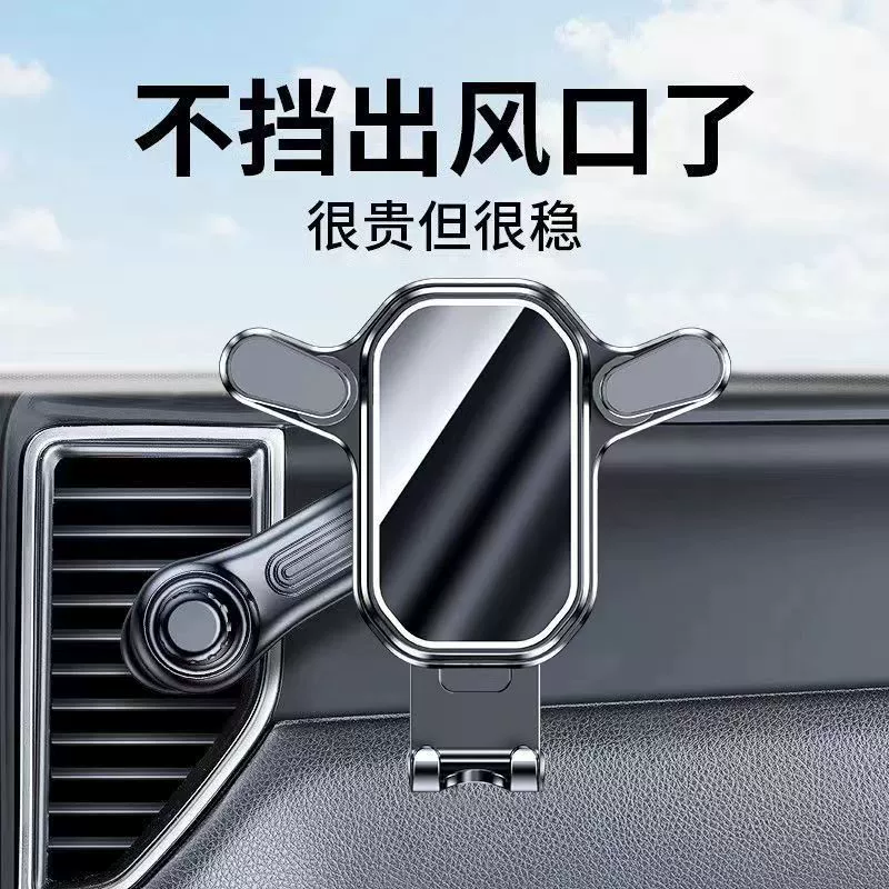 Новая модель 2026 года: универсальный автомобильный держатель для телефона на воздуховод, поворотный на 360 градусов, для навигации, с фиксированным креплением