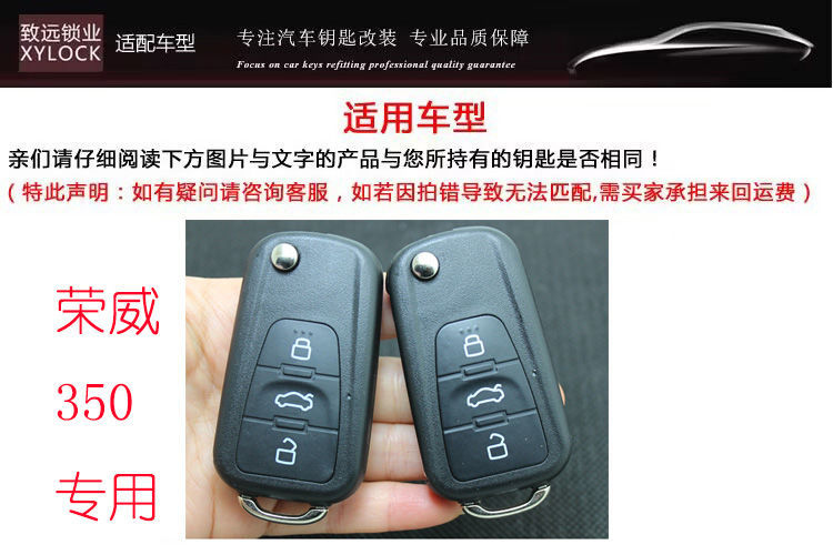 For Roewe 350 key shell original car folding remote control Roewe 350W5 car folding key replacement modification