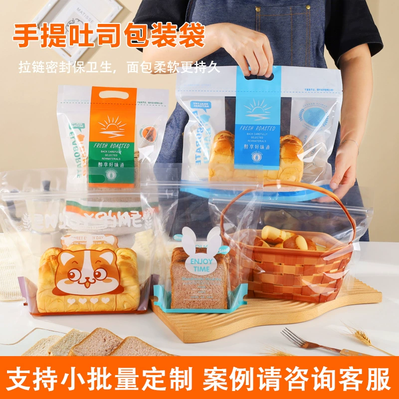 450 г упаковочный пакет для тостов прозрачное окно чистое молоко ручной Щеткой Хлеб мешок Самоуплотняющаяся молния выпечка круассана выпечка