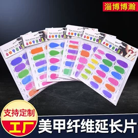 玻璃纤维;其他美甲产品;美甲饰品