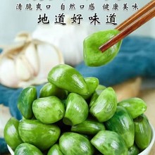 六必居腊八蒜290g瓶装正宗山东产腊八蒜醋泡腌蒜喝酒小菜翡翠绿蒜