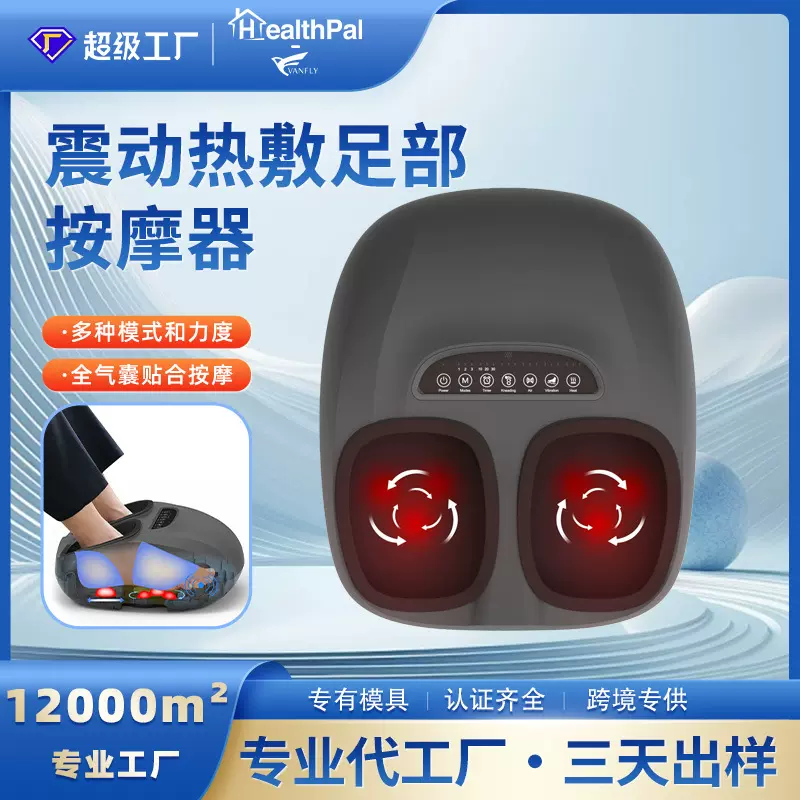 跨境脚底按摩的神器足疗机家用足底按摩器按脚器 腿部按摩足部按