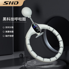 SND知能フラフープの新型フィットネス専用女性が腹を収めてやせて腰が落ちない大人のフラフープ代発