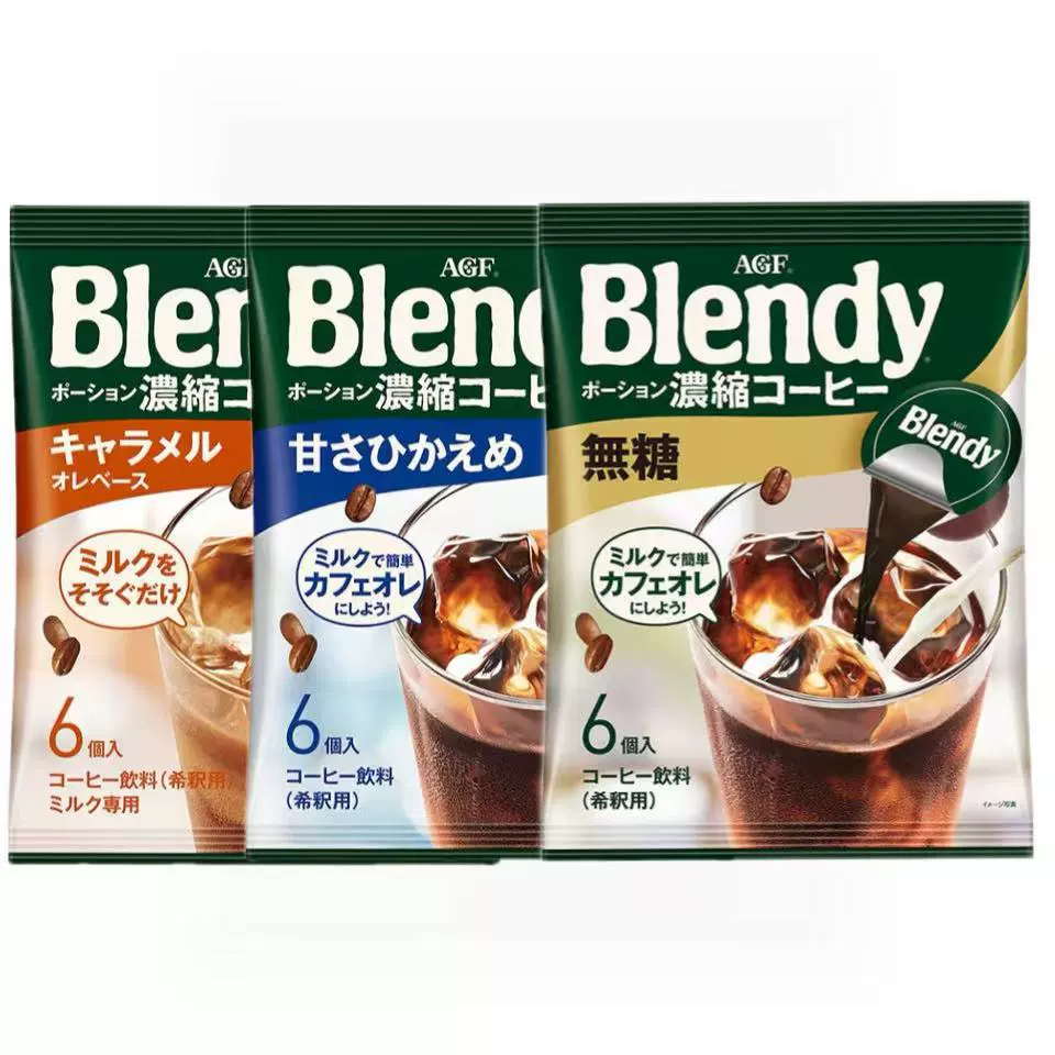Японский импортный концентрированный капсульный растворимый кофе AGF Blendy, безалкогольный американский черный кофейный напиток со льдом без сахара.