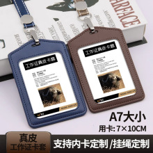 真皮大号卡套证件套工作证带挂绳工作牌工牌胸牌工作吊牌胸牌卡片