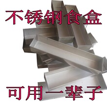 不锈钢喂食食槽长方形饲料防撒鸽子兔子喂鸡槽子狗饮水槽