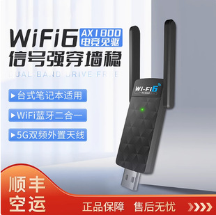 ����wifi6�o���W��5G�p�lǧ��AX1800��X����USB��̖���հl����