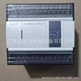 XD3-24RT-E 信捷XinJie PLC全新原装正品实拍现货供应议价