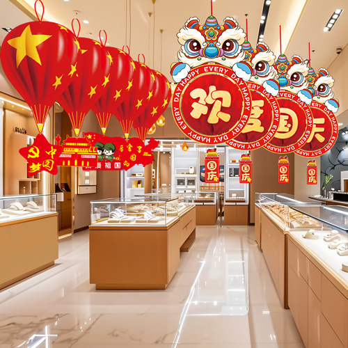 Mid-Autumn Festival and National Day decoration shopping mall store scene atmosphere pendant in-store flag creative ceiling hanging decorations