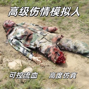 Advanced Field Basic Injury Simulation Man Training Model Teaching Training Teaching Aids Complete Set Can Be Remotely Controlled to Bleed