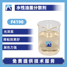 厂家直供水性油墨分散剂 水性印刷油墨分散剂 纸箱油墨分散剂