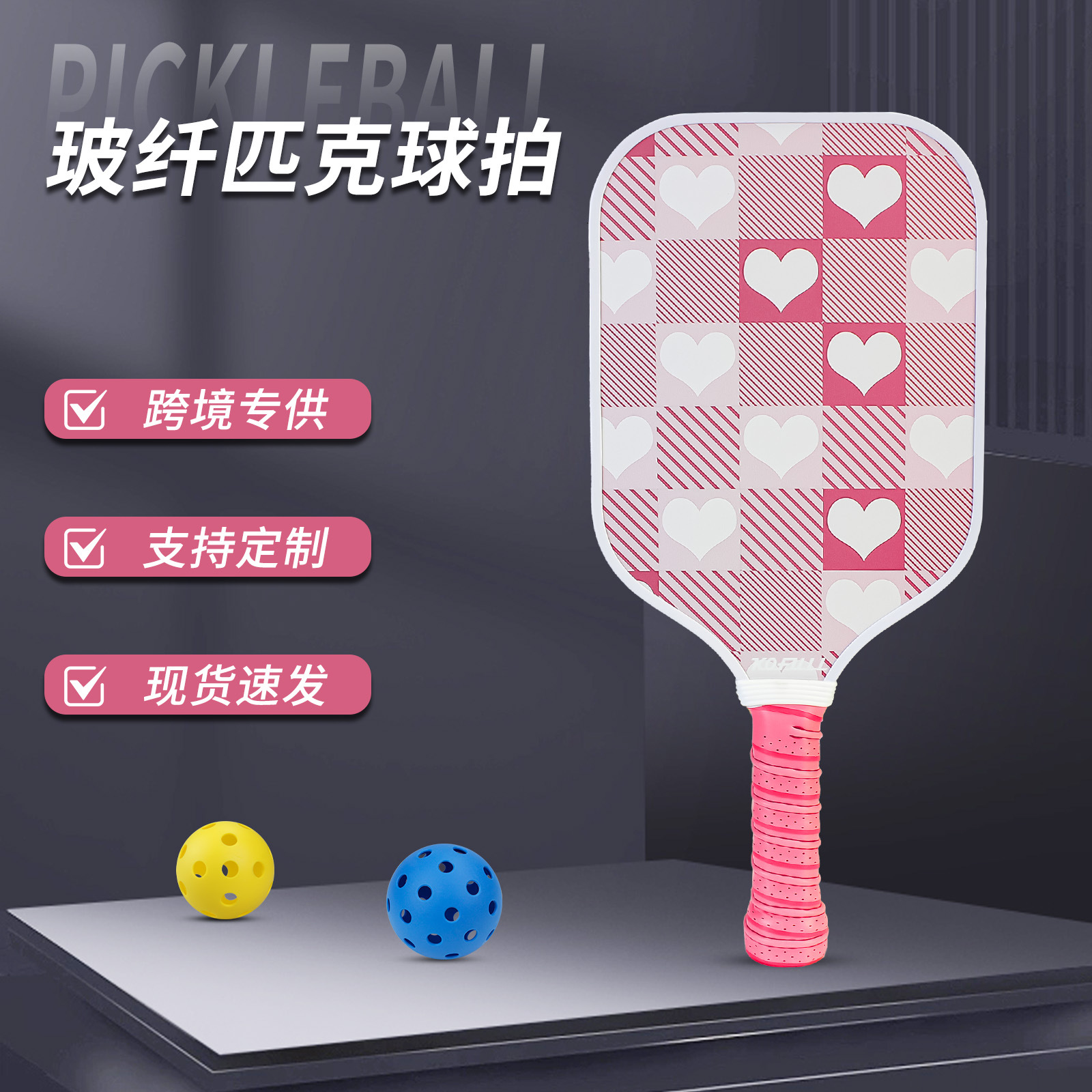 Factory wholesale fiberglass pickleball racket set for outdoor recreational sports, pink pickleball racket