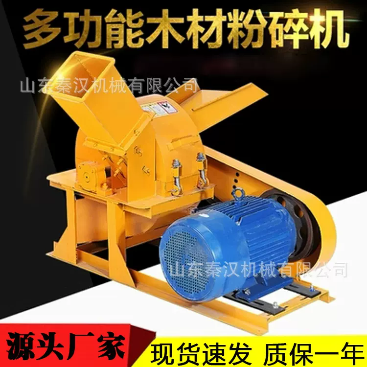 木板皮粉碎机 菇木玉米芯木头板材边角料粉碎机树枝碎枝机