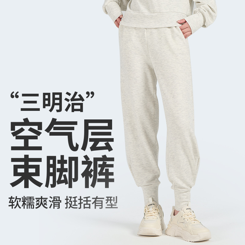 Air Layer Women's All-match Autumn Leg Sports Casual Pants Loose Outer Wear Jogging Pants