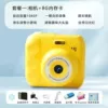 HD Dual Camera Lemon Yellow [Video + Filter + Music + Flash] - 8G Memory Card*