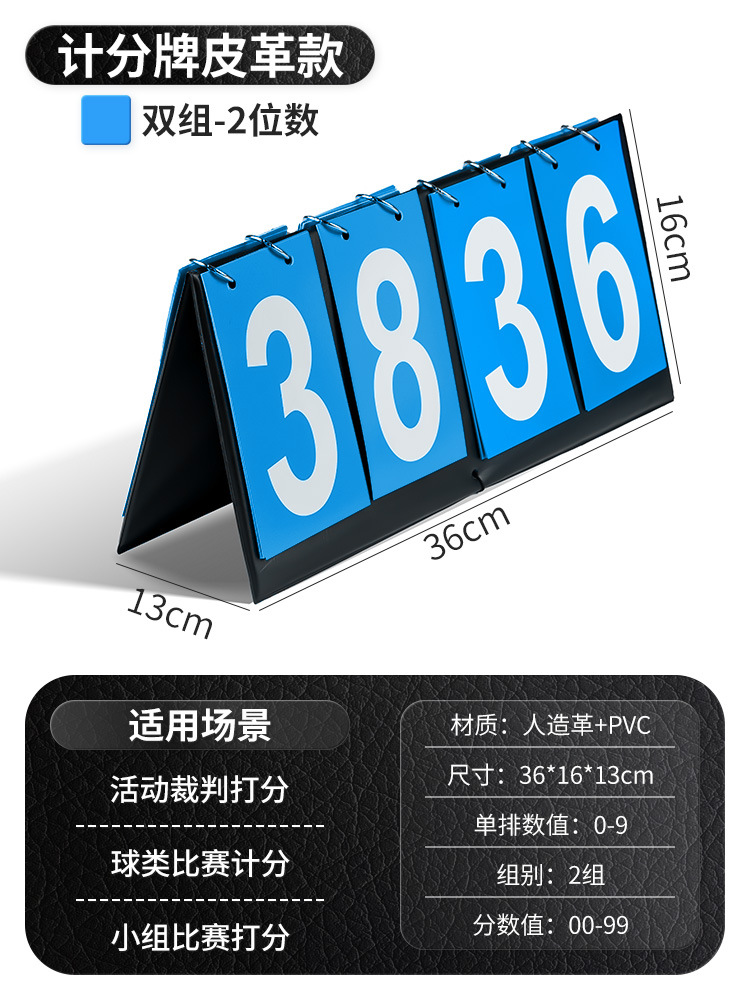 Juego de marcador Flip baloncesto billar fútbol bádminton soldado bola marcador Flip tarjeta marcador digital