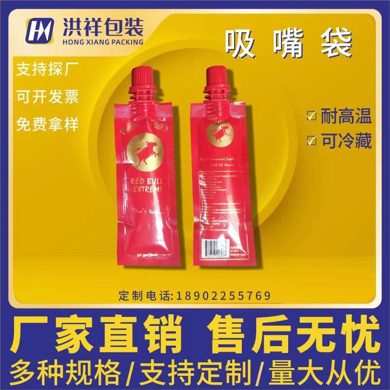 印刷食品包装袋 吸嘴袋 透明自立吸嘴袋铝箔袋真空袋定 制