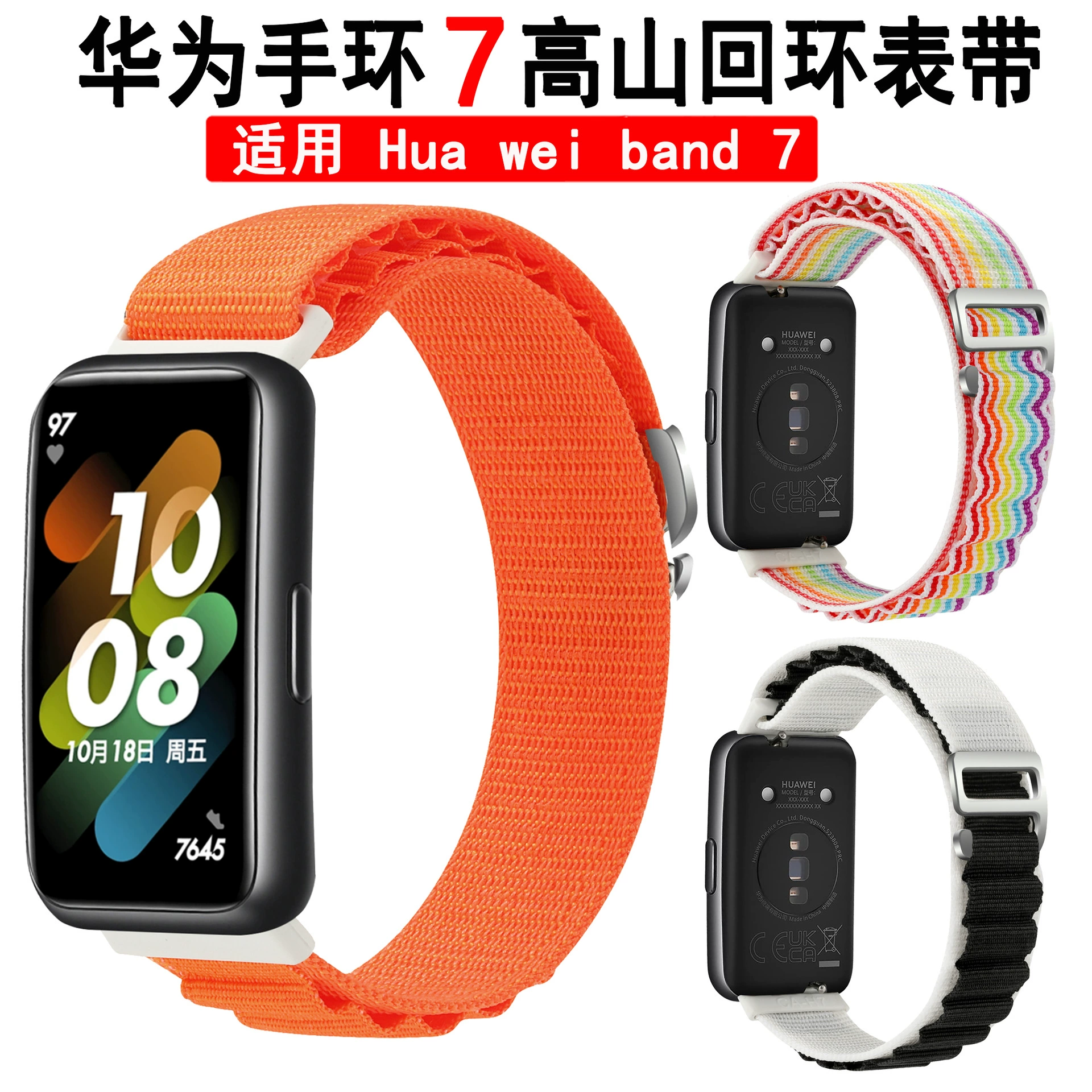 Для Hua Wei 7 ремешок с нейлоновой альпийской петлей в наличии ремешок для браслета Huawei 7