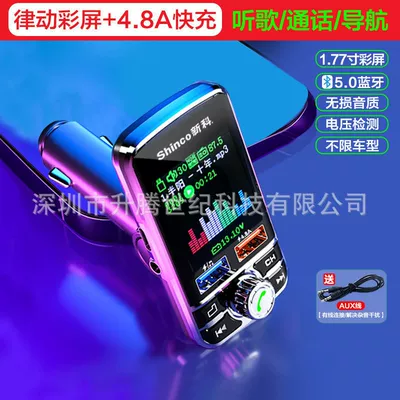 Specially Designed for Cross-Border Use, the New Color Screen Car Mp3 Player, Car Bluetooth Receiver, Navigation, Calling, and Car Charging (Car mp3) - x15-no-remote-control-gun-normal-charge-single-machine