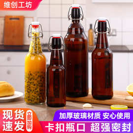 透明卡扣啤酒瓶棕色密封玻璃瓶多功能水果酵素自酿饮料瓶空瓶果汁