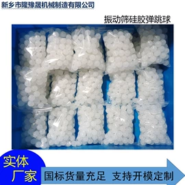 缓冲垫;工业橡胶;振动筛橡胶球