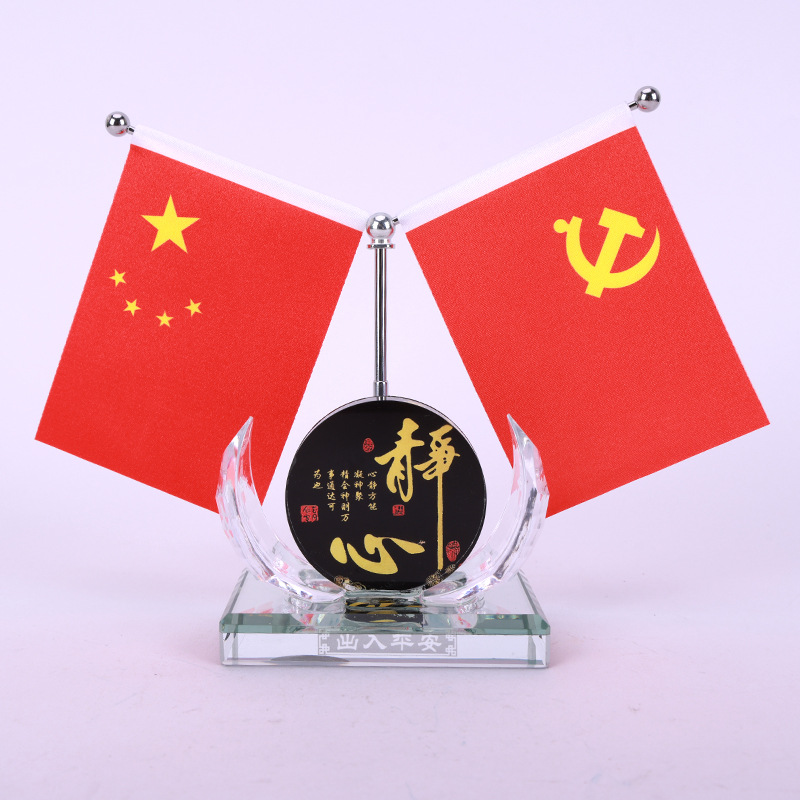 靜心
