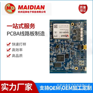 生产线路板抄板抄BOM抄原理图，元器件代购，贴片插件焊接一站式