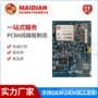 代购抄板焊接生产原理图