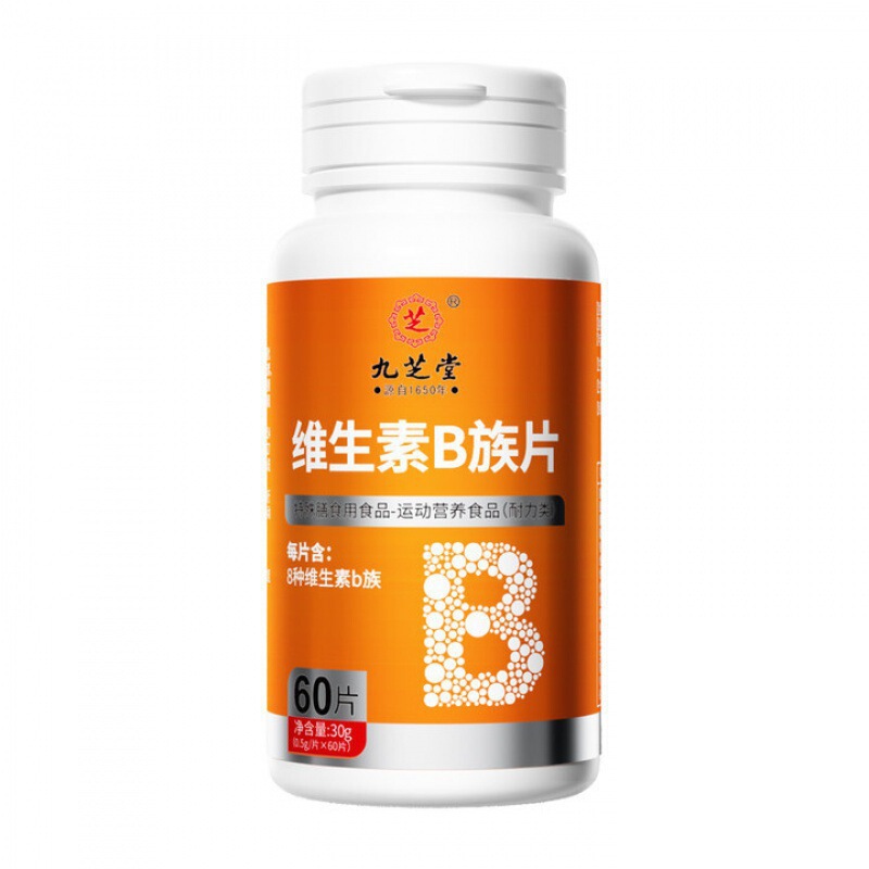 Jiuzhitang Vitamin B Complex Tablets 30g (0.5g/tablet × 60 tablets) portable, in stock, seamless delivery, wholesale and dropshipping available