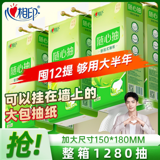 [Increase M Code] Photo-heart Printing Hanging Paper-drawing Big Bag Household Hanging Toilet Paper Toilet Paper 4 Layers 320 4 Layers
