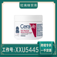 现货美国CeraVe Itch Relief保湿霜止痒舒缓干燥滋润干皮低敏340g